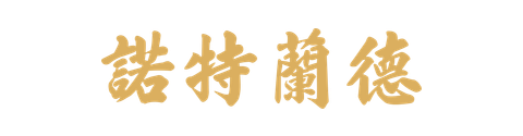 诺特兰德